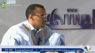 المشهد عن تقرير المرصد الموريتاني لحقوق الانسان 2015 - قناة المرابطون