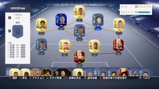 fifa19 UT 報酬