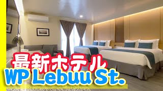 【パラオの最新ホテル】ウエスト プラザ ホテル アット リブー ストリート | West Plaza Hotel at Lebuu St.