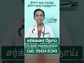 diabetes சர்க்கரைநோய் drsteffydhayalan