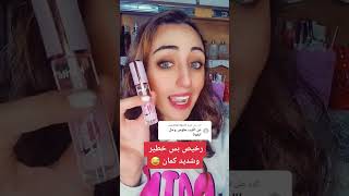 رخيص بس خطير #koky_samy #beauty