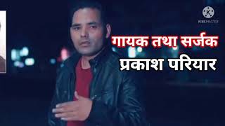 TANSENAI BAJAR BY SARMILA GURUNG AND RAJU GURUNG ORGINAL TRACK NEPALI SALAIJO