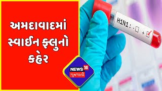 Ahmedabad: કોરોના બાદ અન્ય બીમારીઓનો વધ્યો ખતરો | diseases increased | Gujarati News