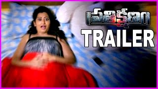 Prathikshanam Trailer | Manish | Tejaswini | Archana | Latest Telugu Movie