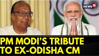 PM Pays Homage To Ex-Odisha CM Biju Patnaik | PM Modi Rally In Odisha | Lok Sabha 2024 | News18