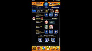 【モンスト】モン玉ガチャ2020年7月編【モン玉】