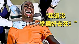 死刑犯的最後24小時如何度過？美國死刑執行全過程