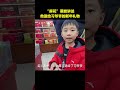 天津“麻花”萌娃讲述他送给习近平爷爷的新年礼物 china vlog life xijinping 习近平