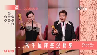 漂......pleasure｜萬千星輝盛況相集 #紅地毯 #TVB #GGA