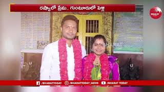 రష్యాలో ప్రేమ.. గుంటూరులో పెళ్లి  | Love Marriage in Guntur | Bharat Today