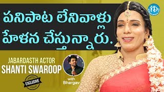 Jabardasth Actor Shanti Swaroop Exclusive Interview || Talking Movies With iDream #552