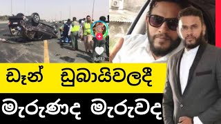 social media එක ඇතුළෙ මුංගන්න ආතල්,#විදෙස්හඬ