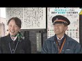 津軽鉄道が「”駅の愛称”の命名権」を販売中　それでも最後まで「売らない」と決めているもの