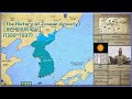 조선 The History of Joseon dynasty (1388~1897) Every Year