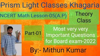 NCERT math class-10th chapter-5 part-01