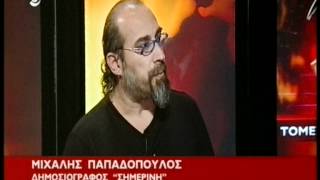 Μιχάλης Παπαδόπουλος - ζυμώσεις για προεδρικές