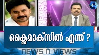 News 'n' Views  | പൾസർ സുനിയുടെ കത്ത് : ക്ലൈമാക്സിൽ വില്ലൻ ആര് ? | 24th June 2017