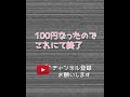 クレーンゲーム　つぶらな瞳　やってみた　 short