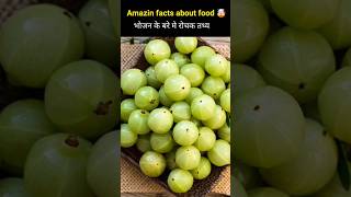 Amazing Facts About Food 🤯 | Food Facts In Hindi | Health Tips | #shorts #facts #health #viral