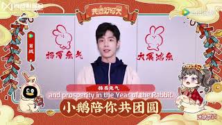 【Eng Sub】Tencent Video weibo updated: Xiao Zhan wishes everyone a happy Chinese New Year