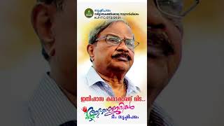 സാഹിത്യ ലോകത്തെ ഇതിഹാസം. M T വാസുദേവൻ നായർ. അക്ഷരങ്ങളിലൂടെ ജനമനസ്സുകളിൽ ജീവിക്കും ജന്മജന്മാന്തരം 🌹