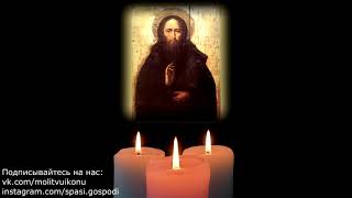 Молитва преподобному Феодосию Печерскому