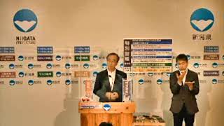 新潟県知事定例記者会見　令和３年８月18日