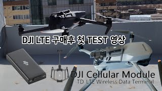 [드로니나르니]DJI LTE MAVIC-3 장착후 첫 비행 ✈️ TEST 영상입니다.