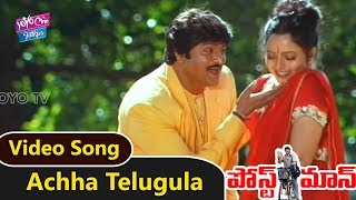 Achha Telugula Video Song | Postman Movie | Mohan Babu, Soundarya, Raasi | YOYO Cine Talkies