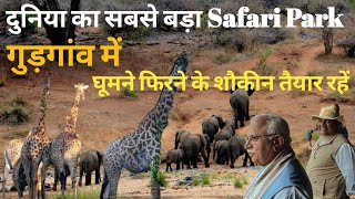 World Largest Safari Park  in gurugram। Araveli safari park । Jungle safari gurgaon