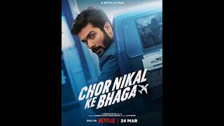 chor nikal ke bhaga trailer l chor nikal ke bhaga trailer review l Netflix
