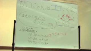 ひこにゃん　ラブリーホワイトボード　09.04.14