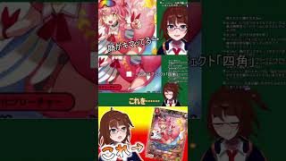 【デュエマ】美少女カードの太腿を測量するVtuber　#shorts