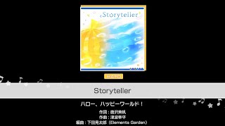 【バンドリ！ガルパ！】『Storyteller』 HARD ALL PERFECT!