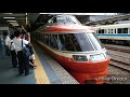 【鉄道pv】ありがとうlse〜お別れの動画〜