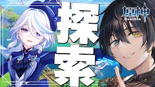 【原神】フォンテーヌ探索雑談161【式神やしろ/Vtuber】