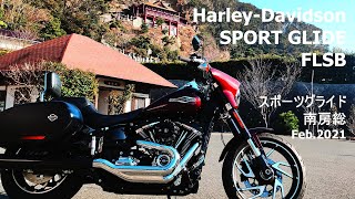 🎧 南房総 | SPORT GLIDE | FLSB | スポーツグライド | Harley-Davidson | 南房総 - 反時計回り