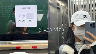 [vlog] 계속 예비고3이고싶은 학생의 스터디브이로그🤍 |05년생 |고3 겨울방학 일상 |studywithme|