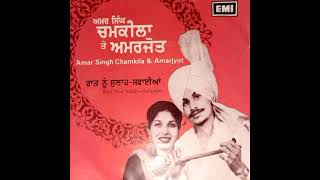 Raat Nu Sulah Safaiyan (Full Album) || Amar Singh Chamkila & Amarjot || 1985