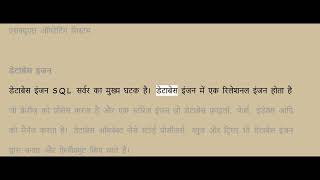 SQL Server Architecture| Relational database| Database engine| Query execution| Query processor| S..