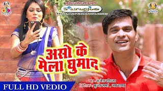 मईया जी के पूजा करब | #Rajesh Rasila | Maiya Ji Ke Puja Karab | New Bhakti Song