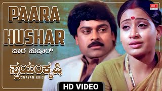 Paara Hushar - Bit - Video Song [HD] | Swayam Krushi | Chiranjeevi, Vijayashanti | New Movie Song