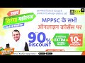 mppsc prelims 2025 नरोन्हा एक्सप्रेस series indian polity election commission of india dj sir