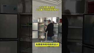 这是一款不锈钢六门大冰柜，上冷藏下冷冻，采用全铜管制冷。#六门大冰柜 #不锈钢六门大冰柜 #商用冷柜生产厂家