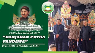 PAGELARAN WAYANG KULIT (Wayang Tablig) - BANJARAN PUTRA PANDAWA