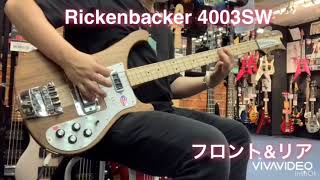 【エレキベース】Rickenbacker 4003SWの試奏動画です