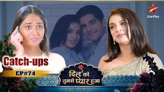 Dil Ko Tumse Pyaar Hua | Catch-Ups | Episode No : 74