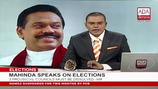 Ada Derana English News Bulletin 09.00 pm - 2017.05.17