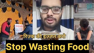 STOP WASTING FOOD | रिज़्क की इज़्ज़त करो #food #rizk #foodwaste #humanity #khidmat