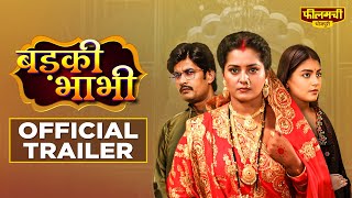 Badki Bhabhi | Official Trailer | Anjana Singh | Vinit Vishal | Filamchi Bhojpuri Movie